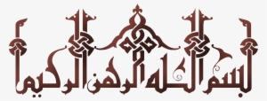 Bismillah
