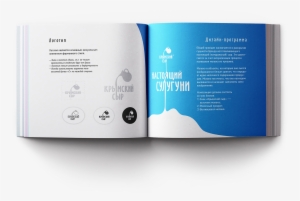 Freshness, Traditions And Childhood Memories Of A Carefree - Graphic Design