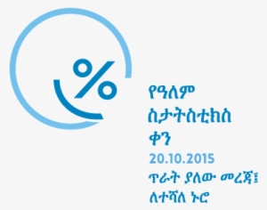 World Statistics Day - Logo