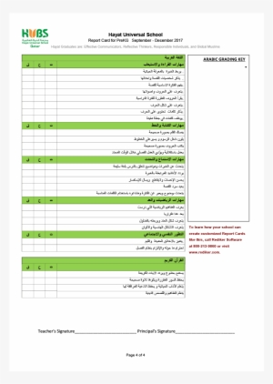 International Arabic Report Card - Rediker Software