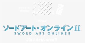 Khanda Sahib Png Download - Sword Art Online Extra Edition Logo