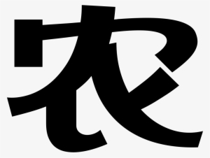 Agriculture Free Icon - Taobao