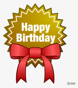 Christmas Ribbon Clipart Long - Happy Birthday Transparent Ribbon
