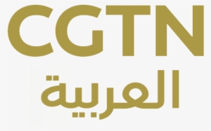 Cgtn Cn Arabic - Cgtn Arabic Logo