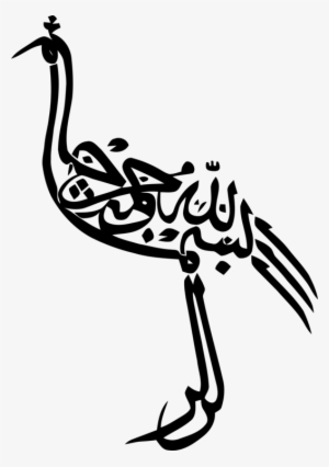 Arabic Calligraphy Islam Arabic Language Bird - Calligraphy In Arabic