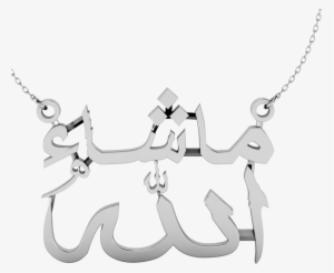 Buy Charismatic Personalized Masha Allah Necklace In - Masha Allah