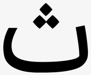 Greta Arabic - Arabic Font Png