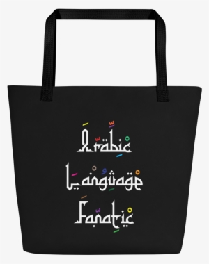 "arabic Language Fanatic" Beach Bag - Tote Bag