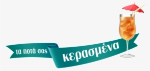 Free Drinks Gr - Hotel