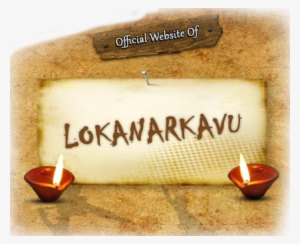 Malabar Devaswom - Lokanarkavu Temple
