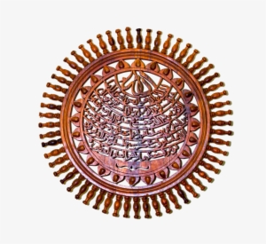 Ayat Ul Kursi Wall Hanging Art - 48 Slot Motor Winding