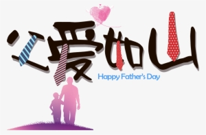 El Día Del Padre,papá - Father