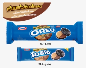 I Remember Eating Oreos During School Trips Then You