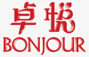Bonjour Logo - Bonjour 卓悅