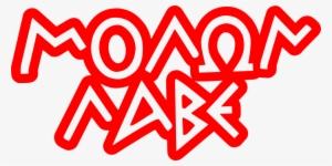 Molon Labe Graffiti 10" - Az Vinyl Decals Get 3 Decals Molon Labe Come And Take