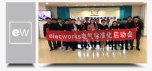 Elecworks Celebration In China By Trace Software International - Trace Software International