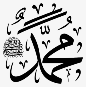 Prophet Muhammad Name Arabic Calligraphy - Muhammad Sallallahu Alaihi Wasallam Calligraphy