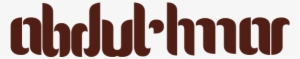 Abdul Rahman Logo - Abdul Rahman