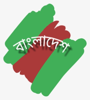 Bangladesh Green Red Love Beautiful Flag - Green