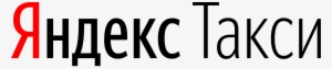 Open - Яндекс Такси Лого Вектор