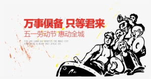 As Pessoas Negras São Como Os Elementos Do Dia Do Trabalho