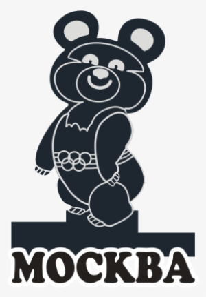 Olympic Bear Clipart Png - Misha