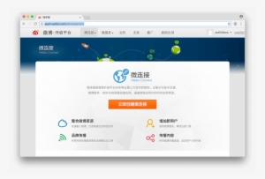 Weibo Development Page - Sina Weibo