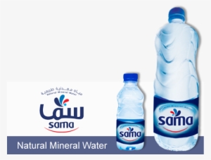 20 Am 9582 Samalogo3 10/19/2016 - Plastic Bottle