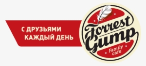 Fgcafe-logo - Forrest Gump Family Cafe