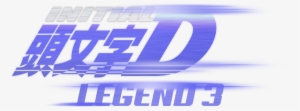 New Initial D Movie - Initial D