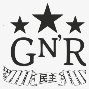 Download Guns N Roses Chinese Democracy Logo - Vector Logo Guns N Roses