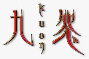 Background Kuon - Kuon Ps2 Logo