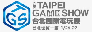 Taipei Game Show 2018 Logo/ Chinese & English/ Colour/ - Taipei Game Show Logo