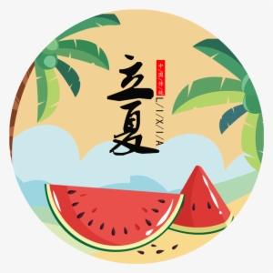 Cool Watermelon Summer Festival Elements - 夏天