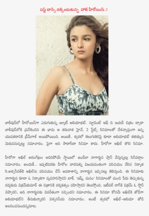 Alia Bhatt To Romance Akhil Akkineni Matter - Stills