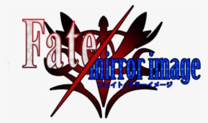 Fate / Zero ロゴ - Fate Zero Logo Png - 1000x800 PNG Download - PNGkit