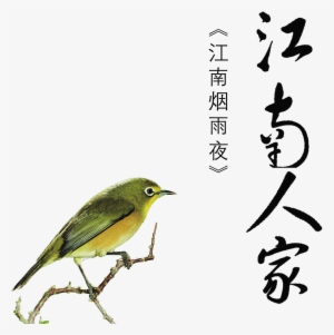Jiangnan Family Bird Art Word Ancient Style - Women Ladies Leather Tote Purse Handbag Messenger Crossbody