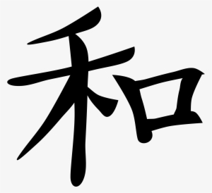 This Free Icons Png Design Of Peace Kanji Symbol