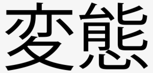 Open - Kanji For Hentai