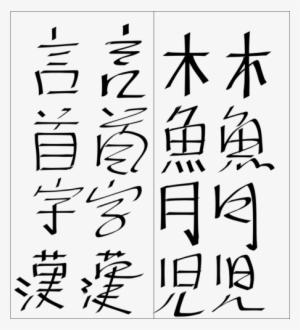 Kanji-handwritten - Kanji