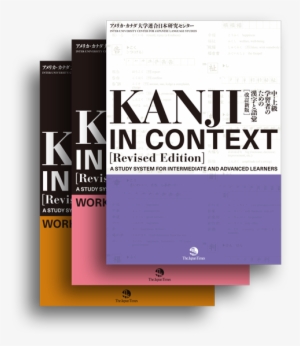 Kanji In Context [revised Edition] - Kanji In Context
