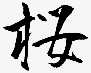 Download - シルバーアクセサリー ピアス 桜 桜sakura 和風シルバーアクセサリー仁