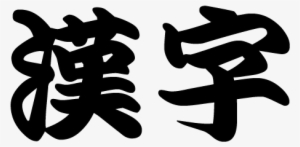 Tipos De Escritura Japonesa