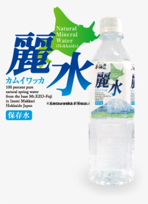 Kamuiwakka Reisui Kamuiwakka Reisui - Water