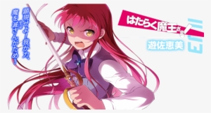 Emi Yusa - Devil Is A Part-timer! Mobile Phone Strap Chiho With