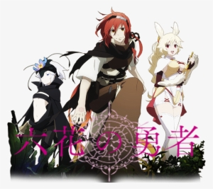 Wallpapers Id - - Rokka No Yuusha