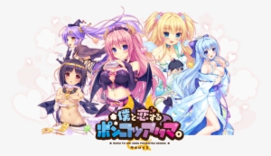 To Head Ch Wlogo - Ditzy Demons Are In Love With Me