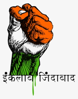 We Have A Rich Vein Of Patriotism Running In All Of - Inquilab Zindabad Logo Png