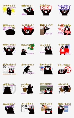 Kumamon Animation Sticker - Line Sticker Kumamon Png