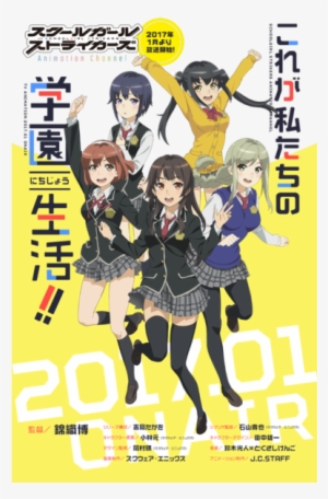 School Girl Strikers Is Getting A Tv Anime Adaptation - Schoolgirl Strikers Tv
